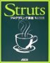 Struts�v���O���~���O�u��