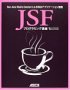 JSF�v���O���~���O�u��