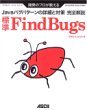 �W��FindBugs���S���