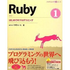 Ruby 1 �͂��߂Ẵv���O���~���O