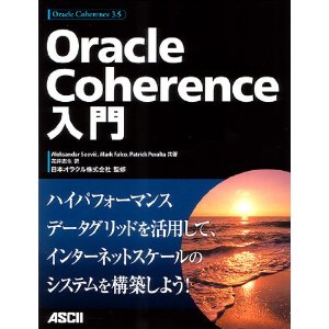 Oracle Coherence����